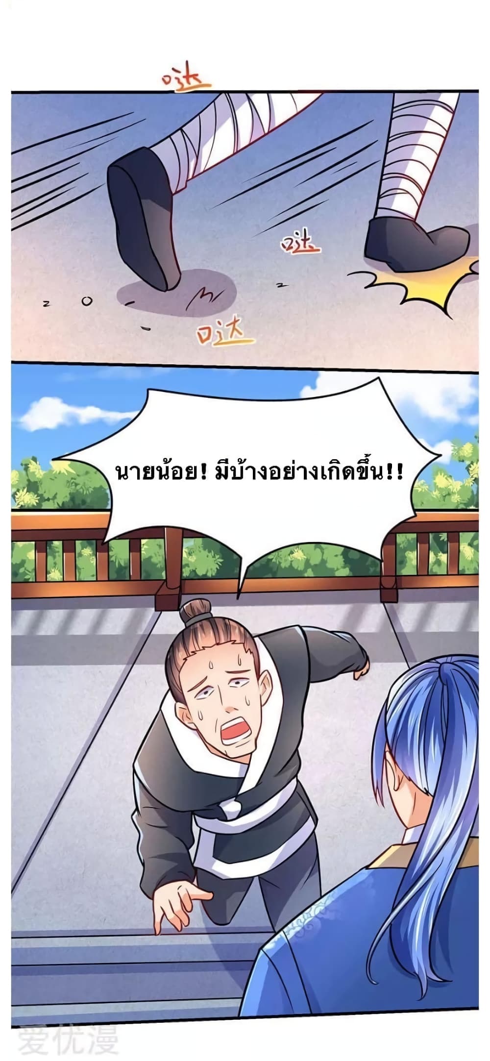 Strongest Leveling page 1