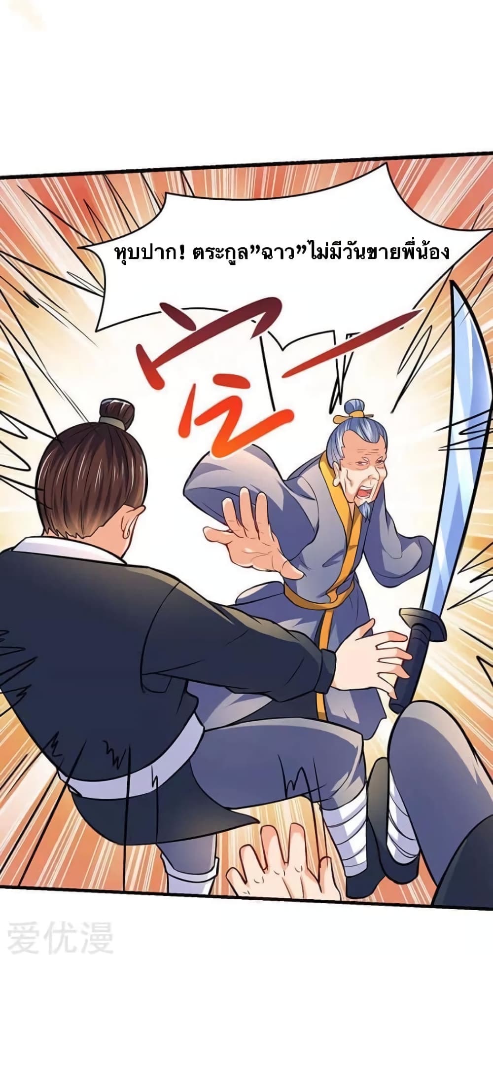 Strongest Leveling page 8