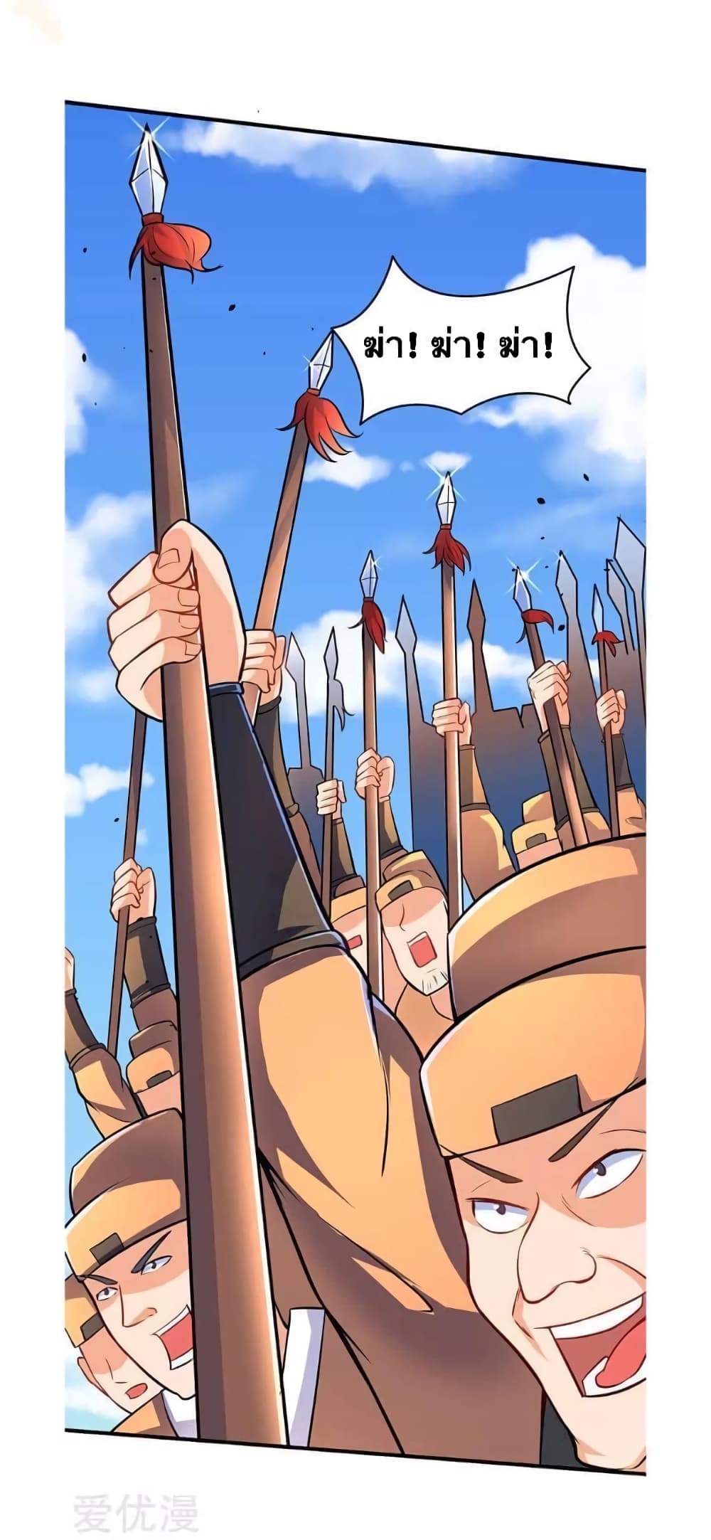 Strongest Leveling page 10
