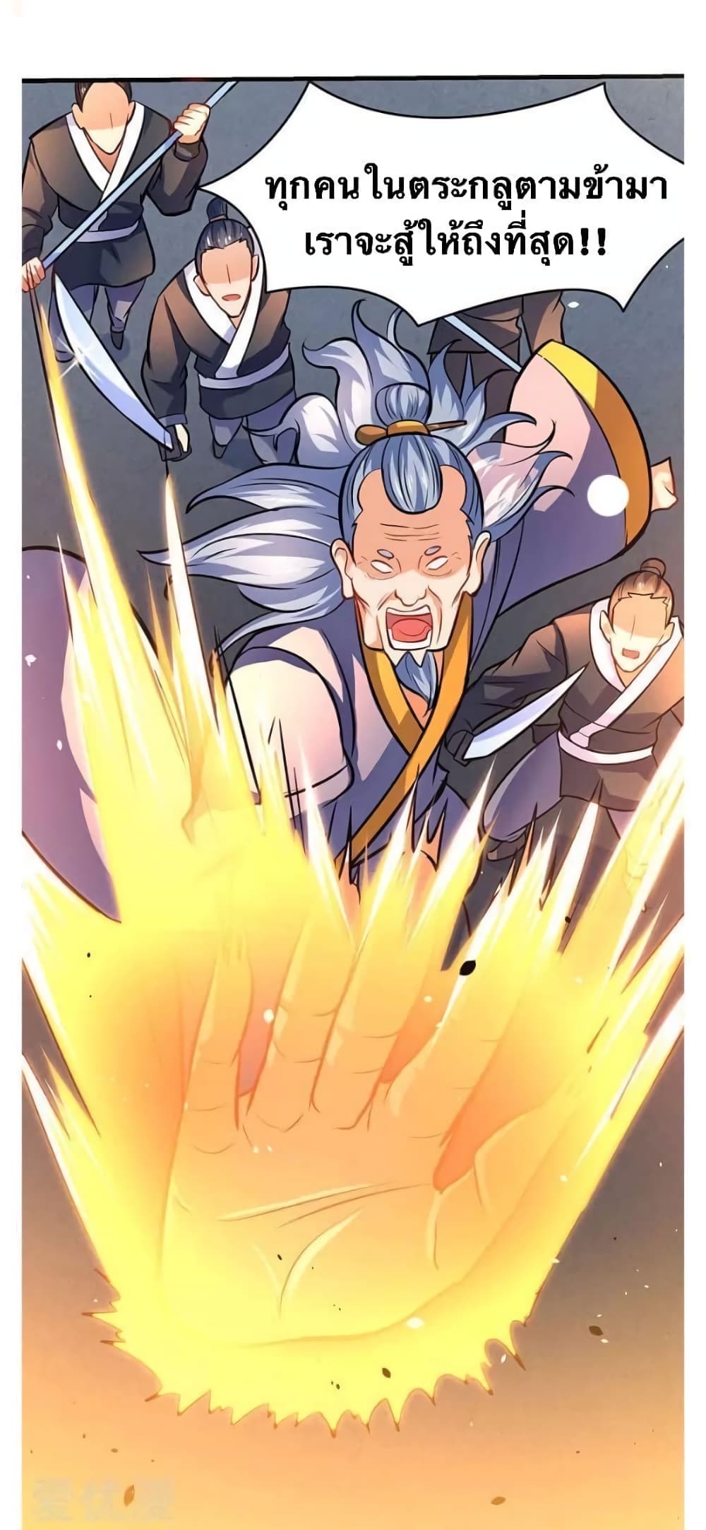 Strongest Leveling page 12