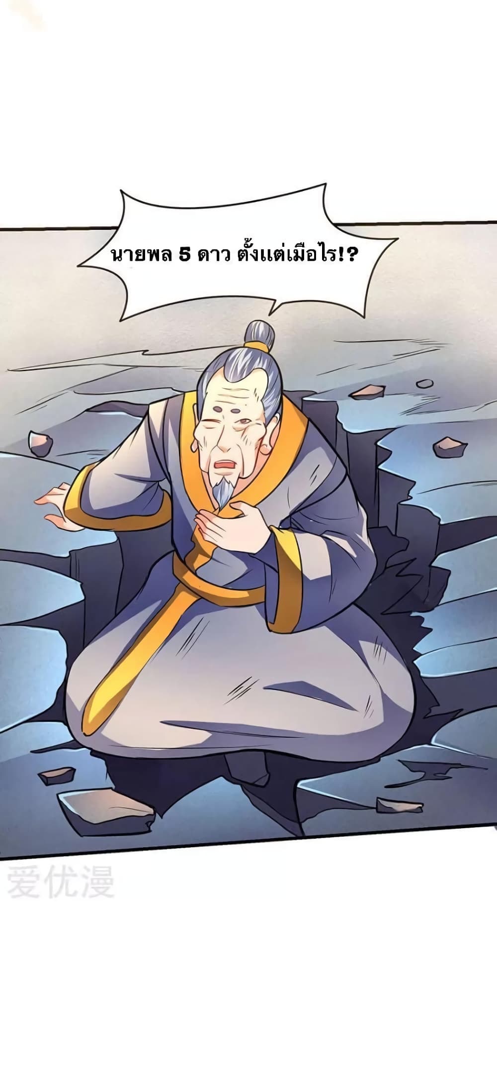 Strongest Leveling page 16