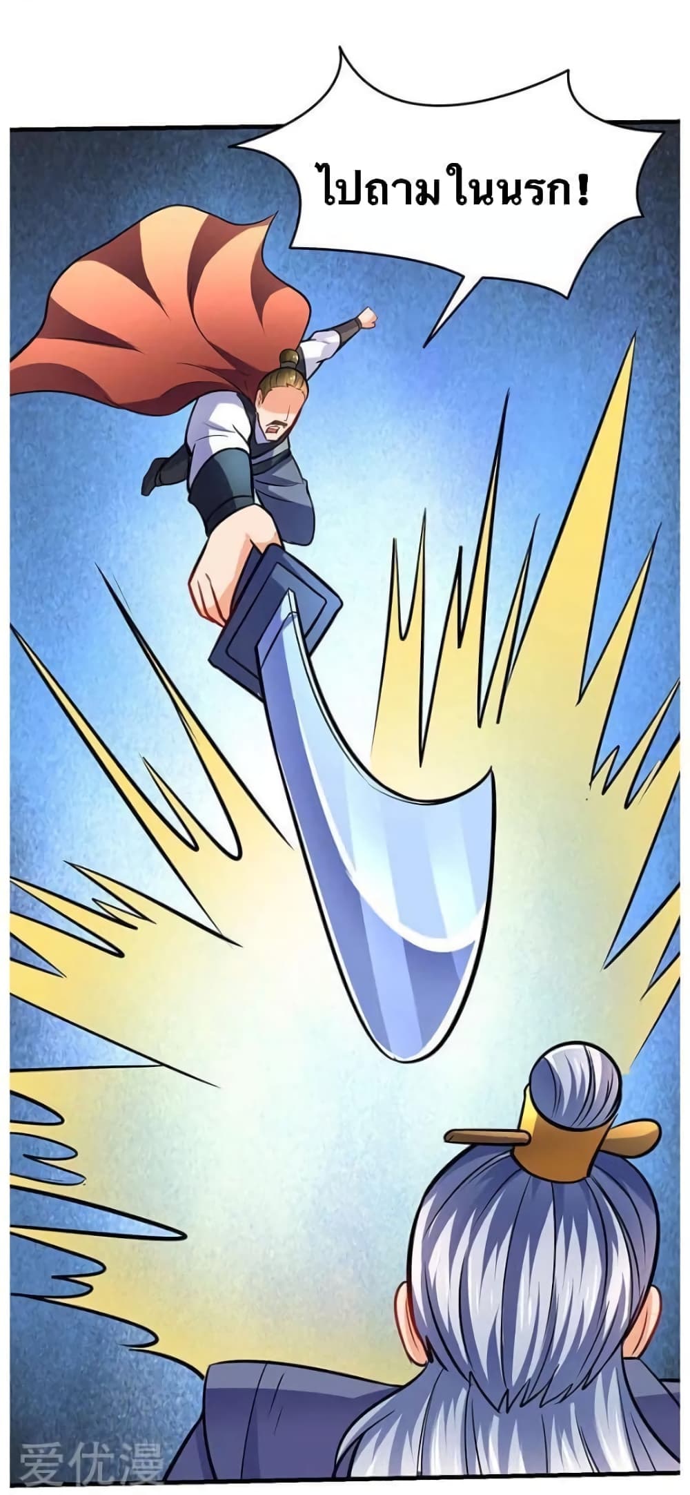 Strongest Leveling page 17