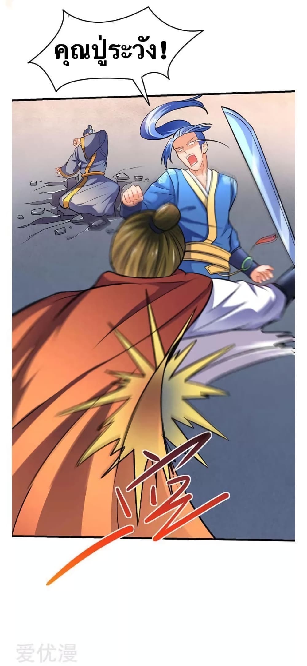 Strongest Leveling page 18