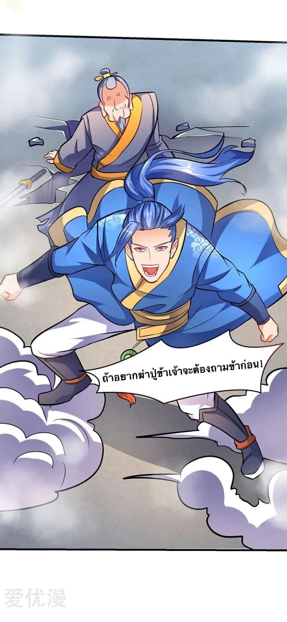 Strongest Leveling page 20