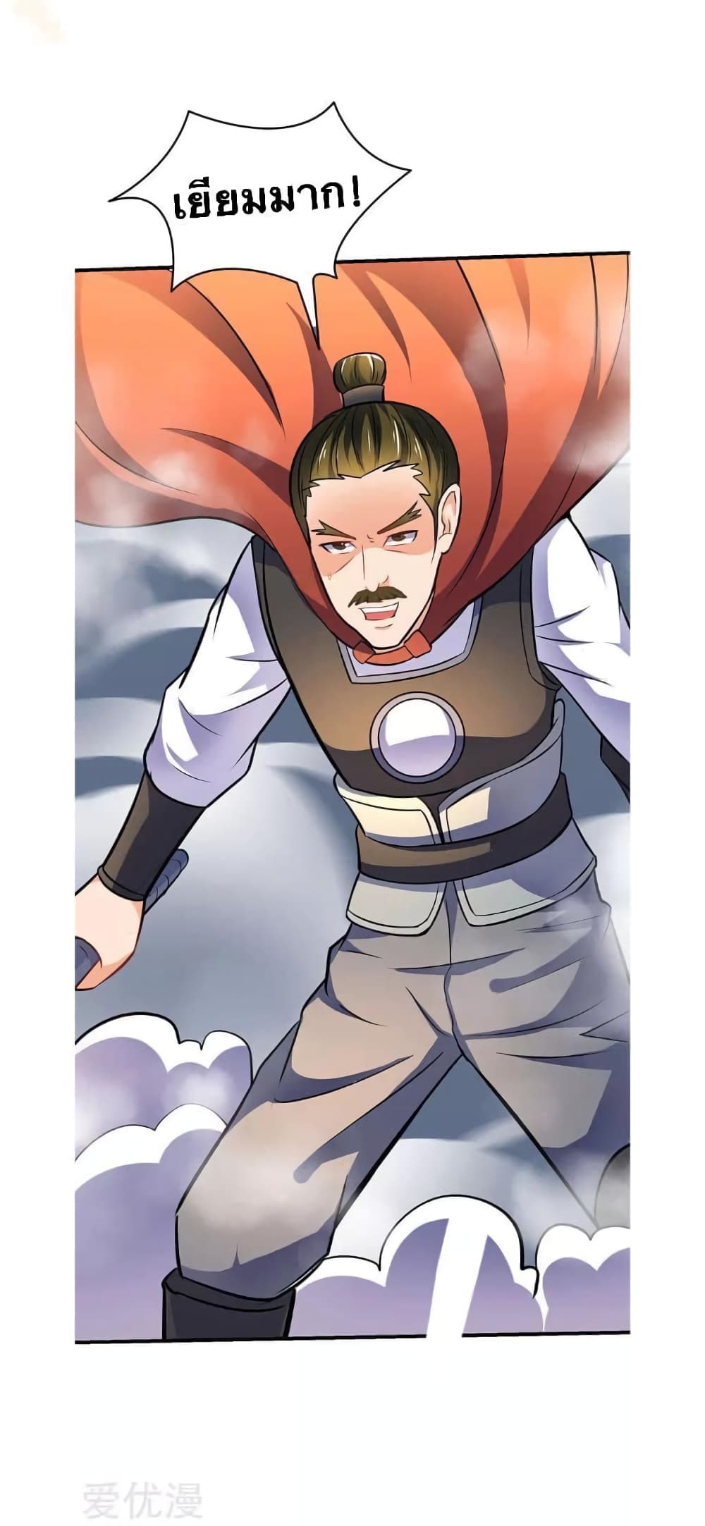 Strongest Leveling page 21