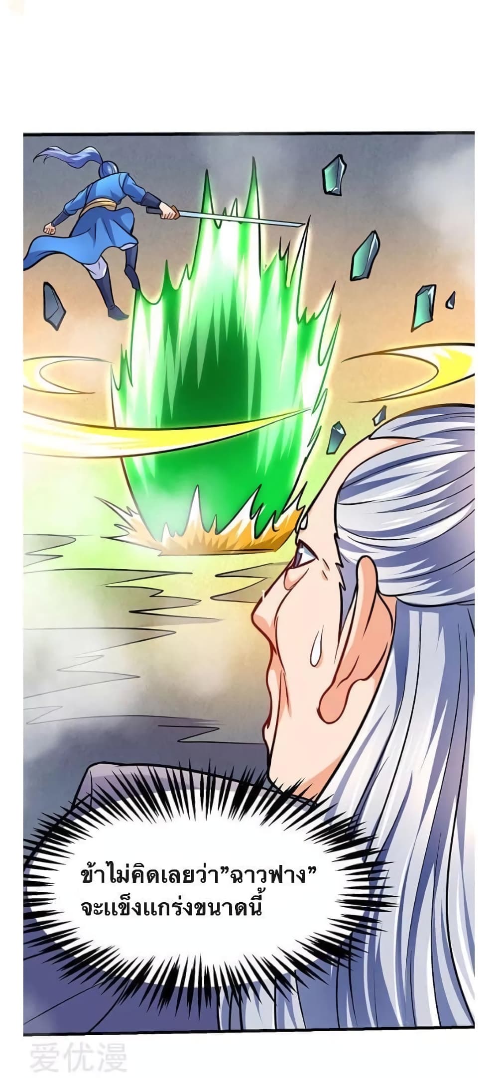 Strongest Leveling page 25