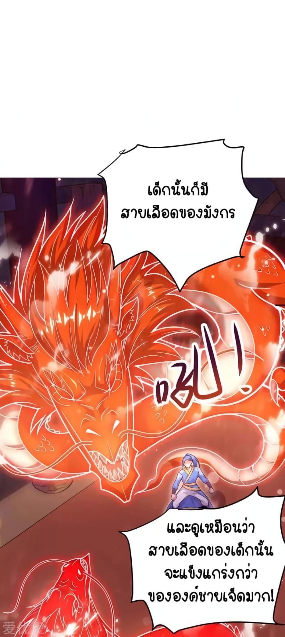 Strongest Leveling page 2