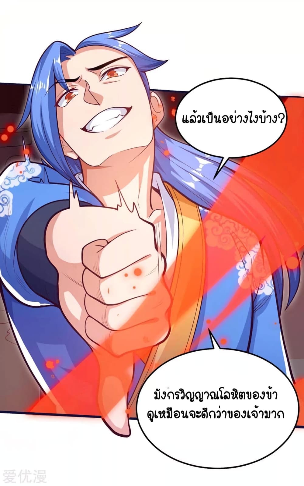 Strongest Leveling page 4