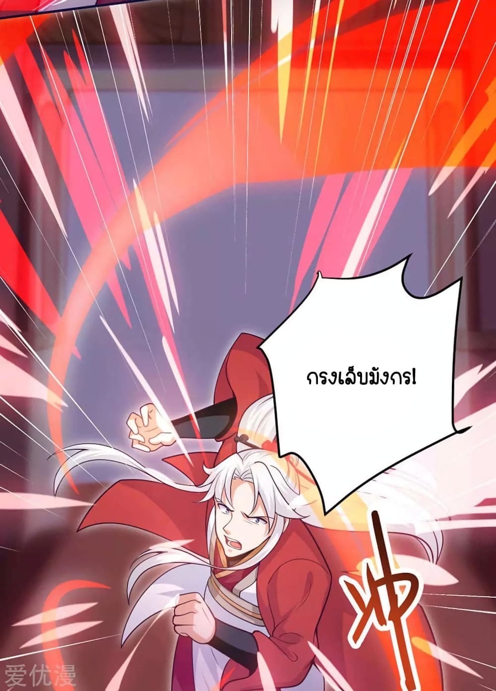 Strongest Leveling page 6