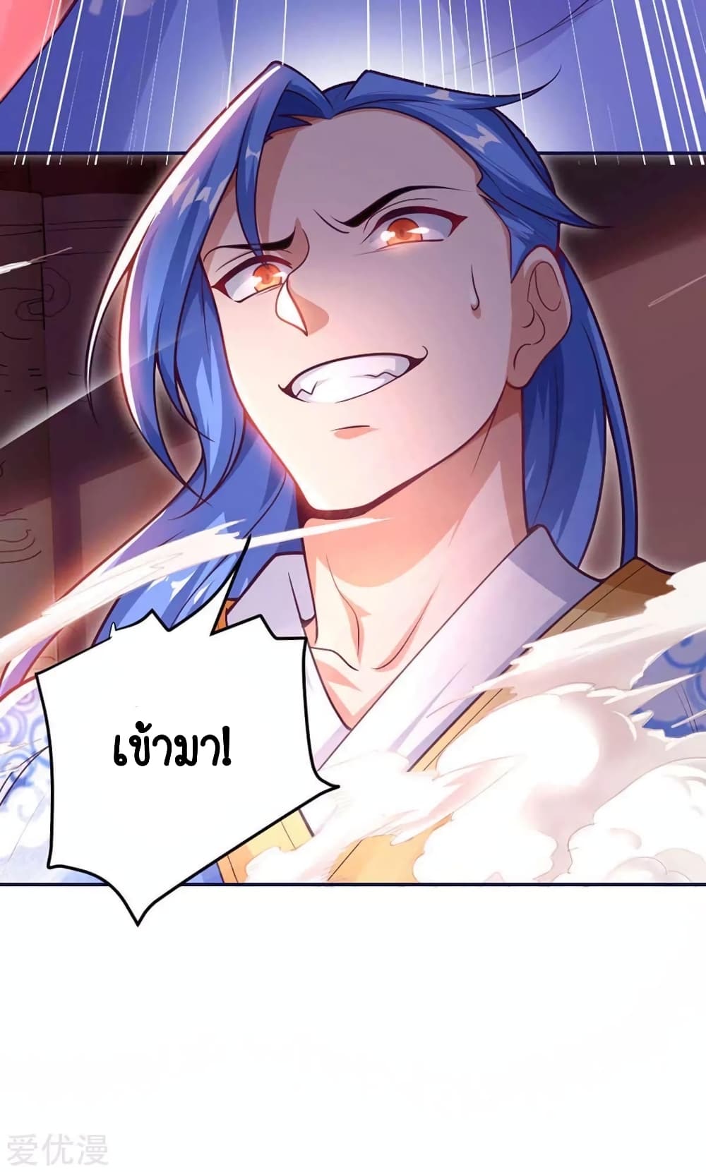 Strongest Leveling page 8