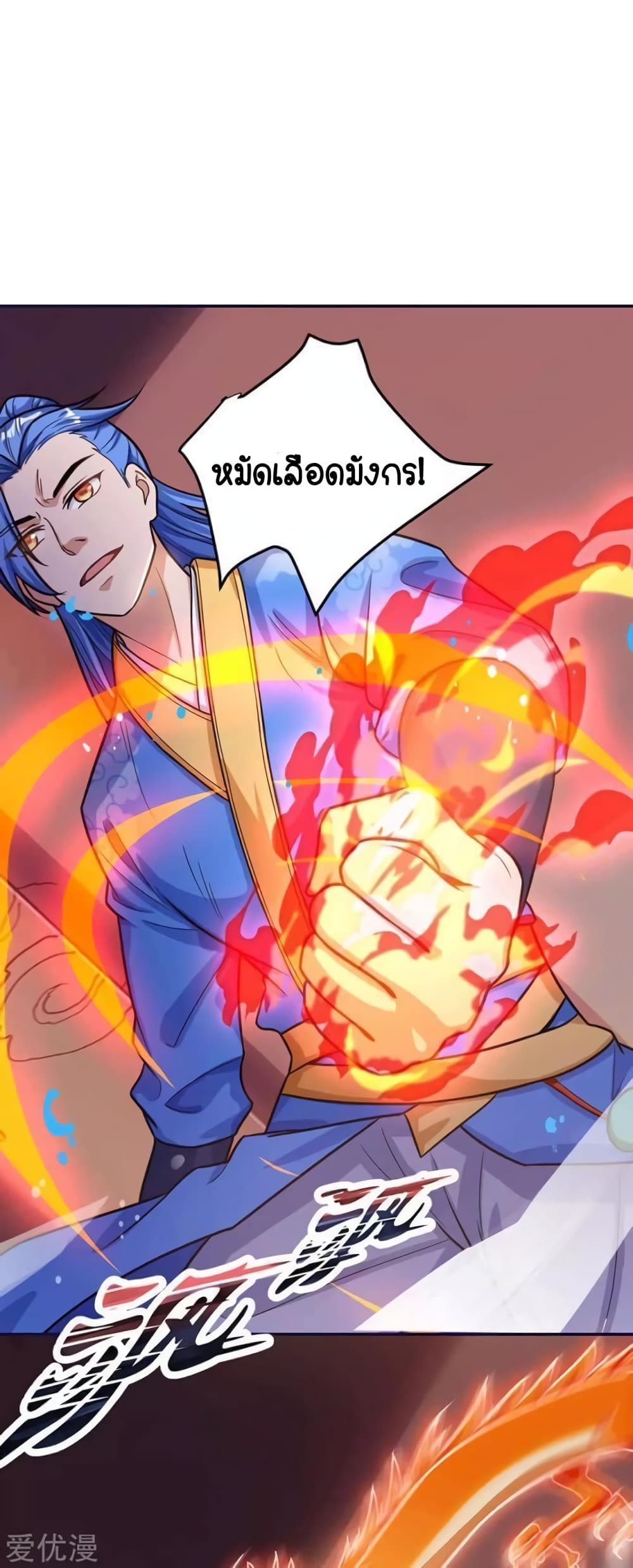 Strongest Leveling page 9