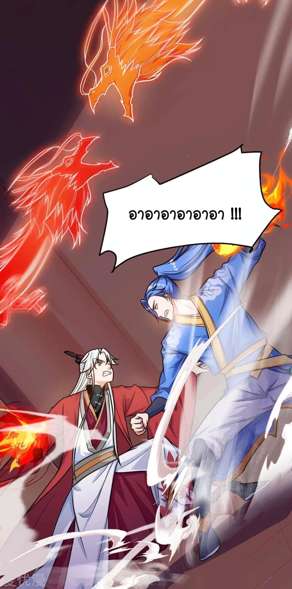 Strongest Leveling page 10