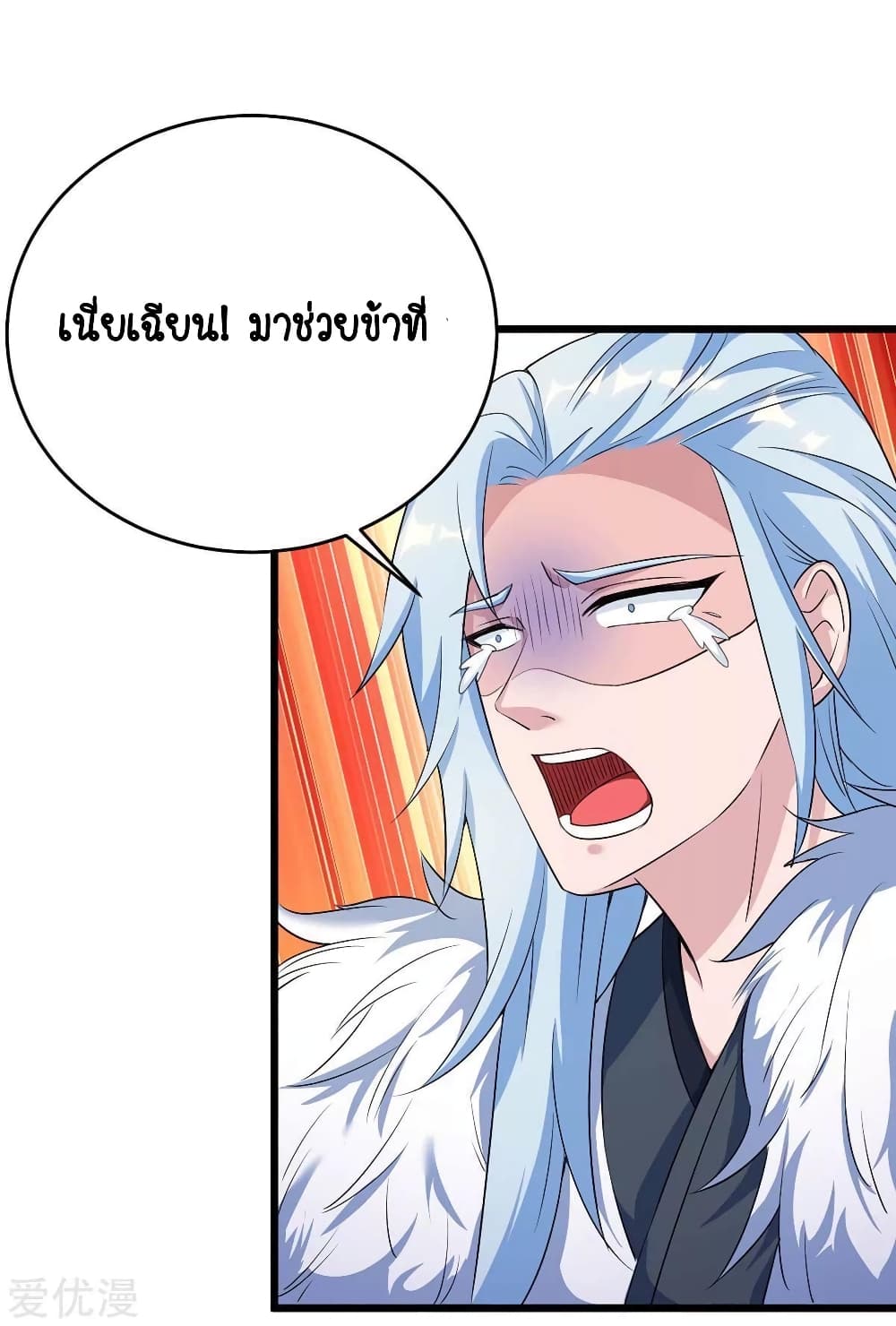 Strongest Leveling page 2