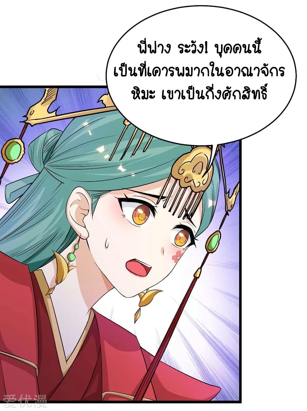 Strongest Leveling page 3