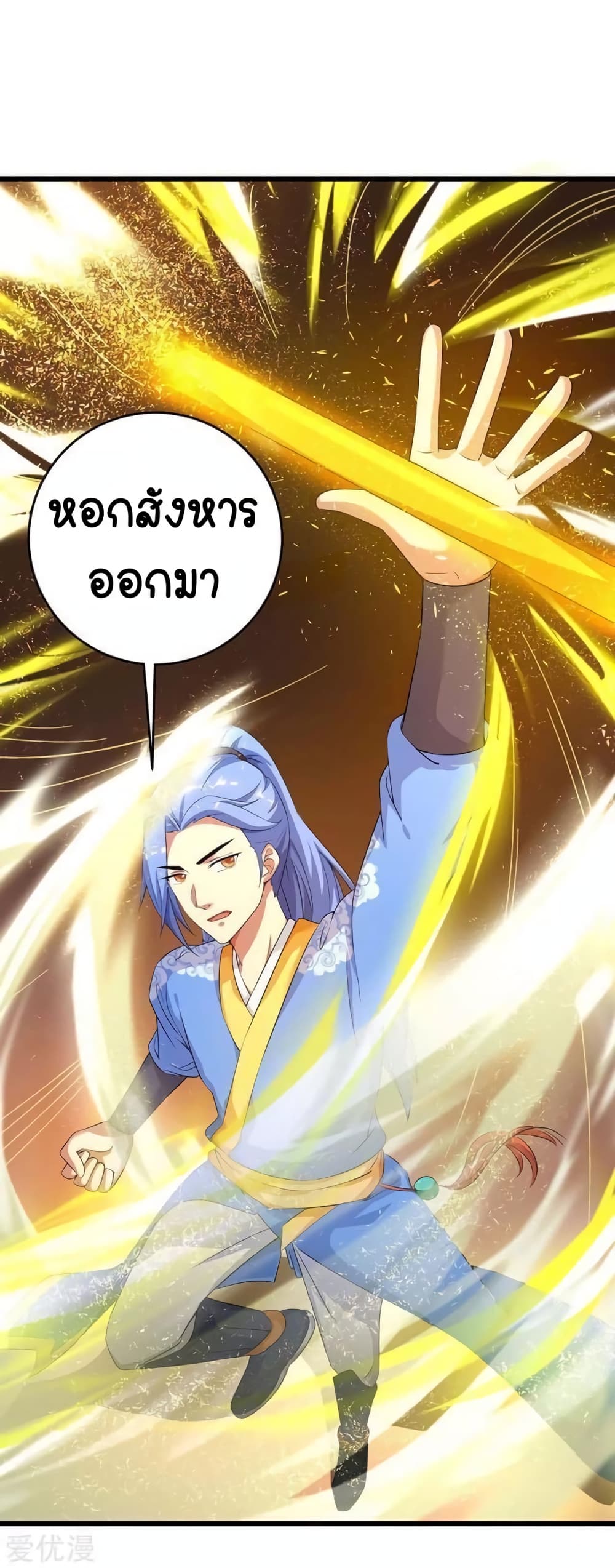 Strongest Leveling page 5