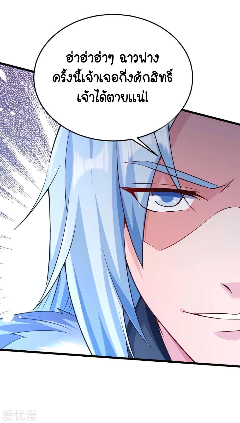 Strongest Leveling page 6