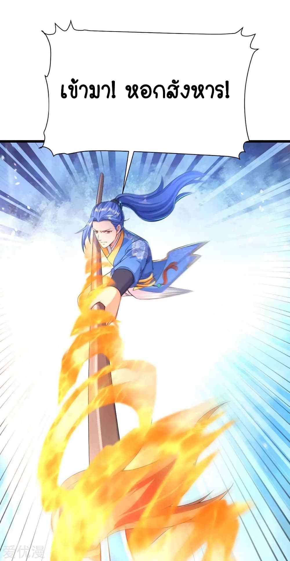 Strongest Leveling page 7