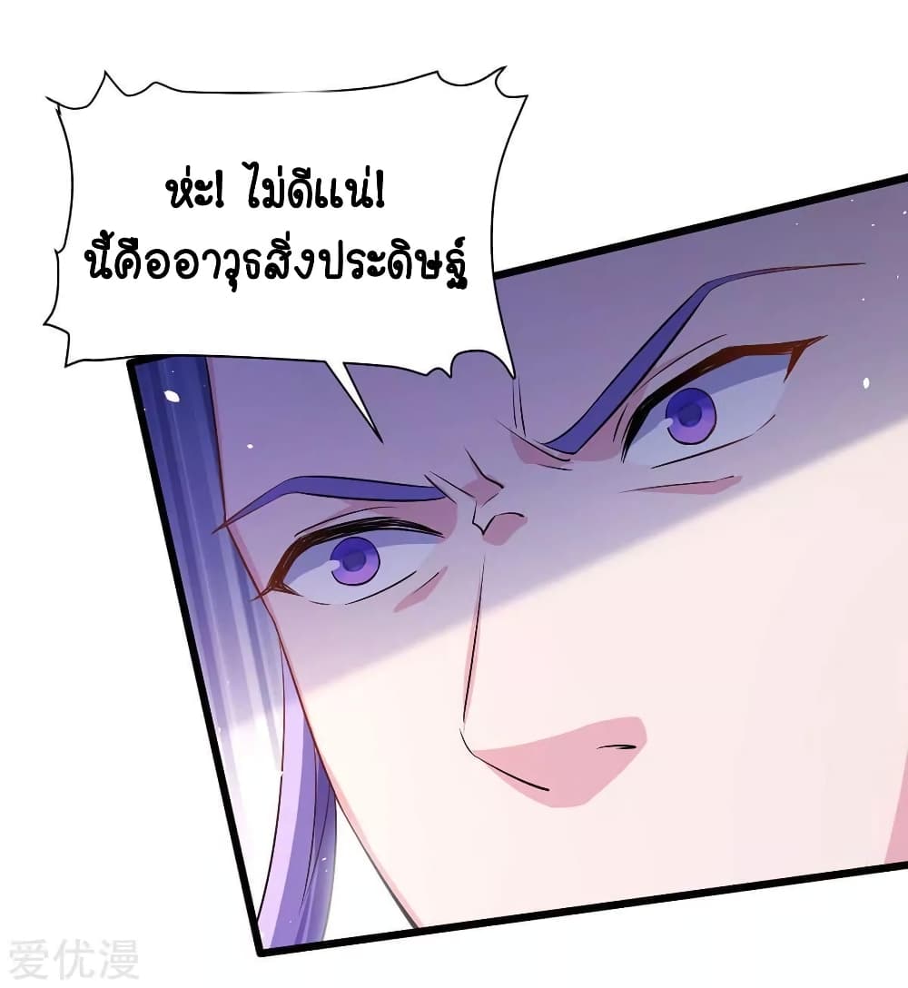 Strongest Leveling page 9