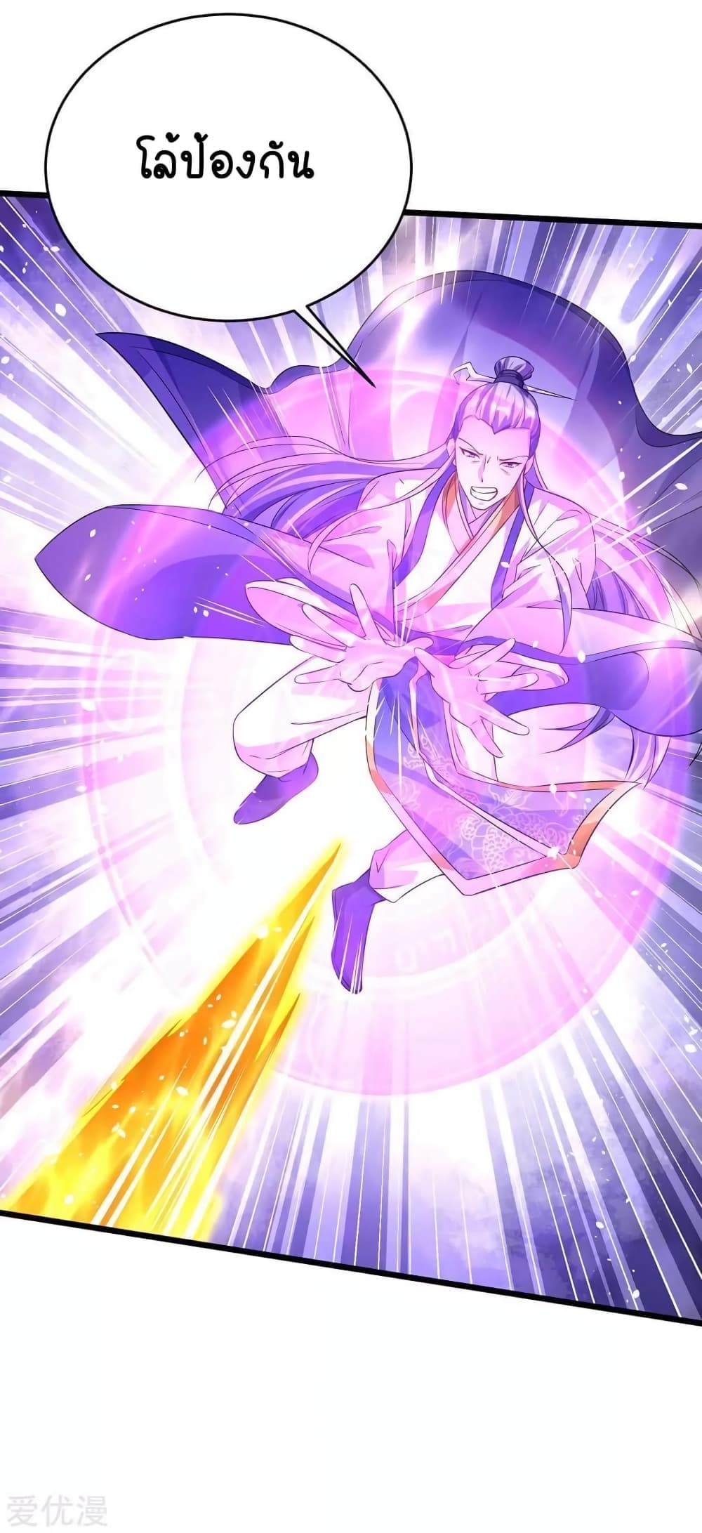 Strongest Leveling page 10