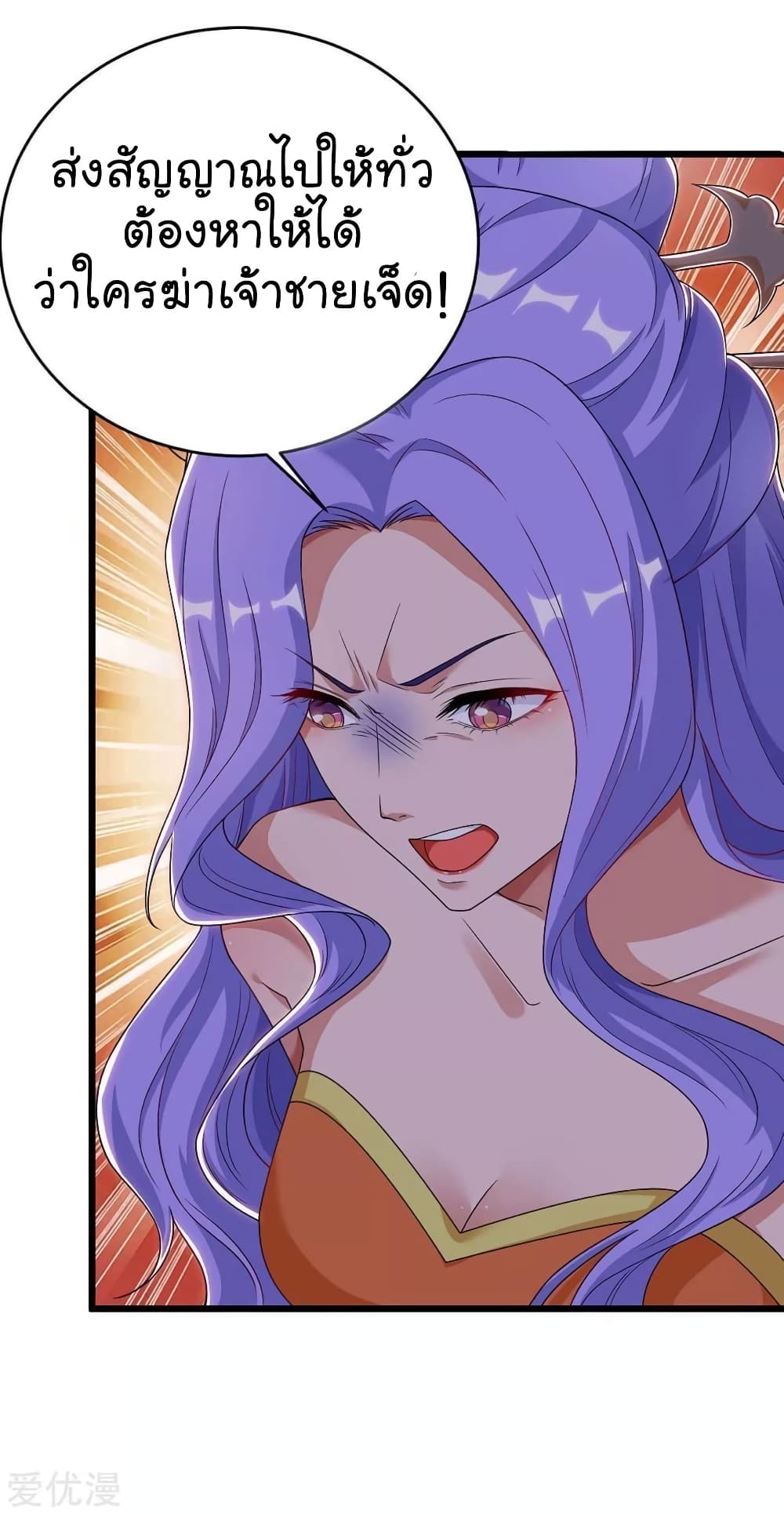 Strongest Leveling page 6