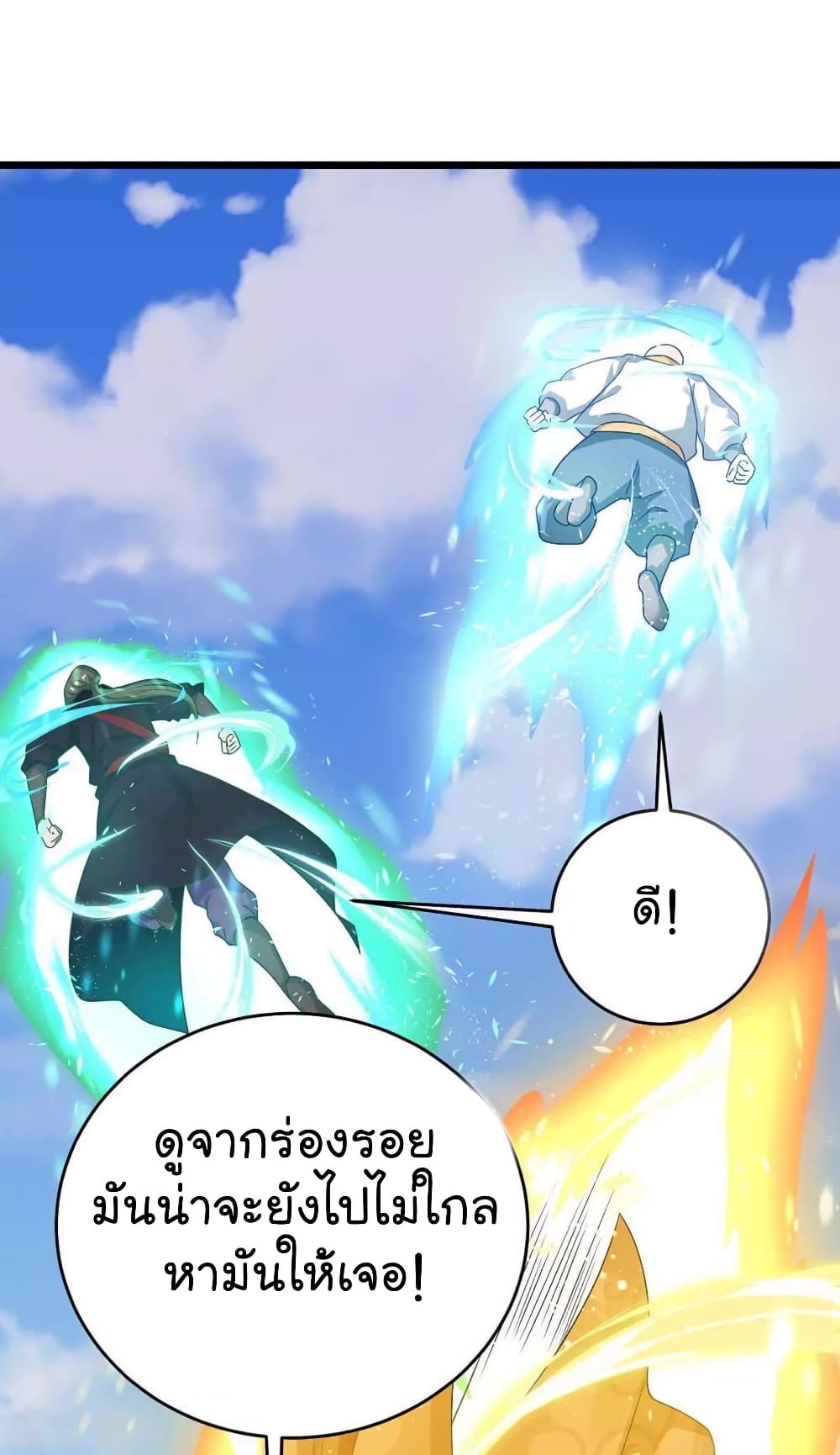 Strongest Leveling page 7