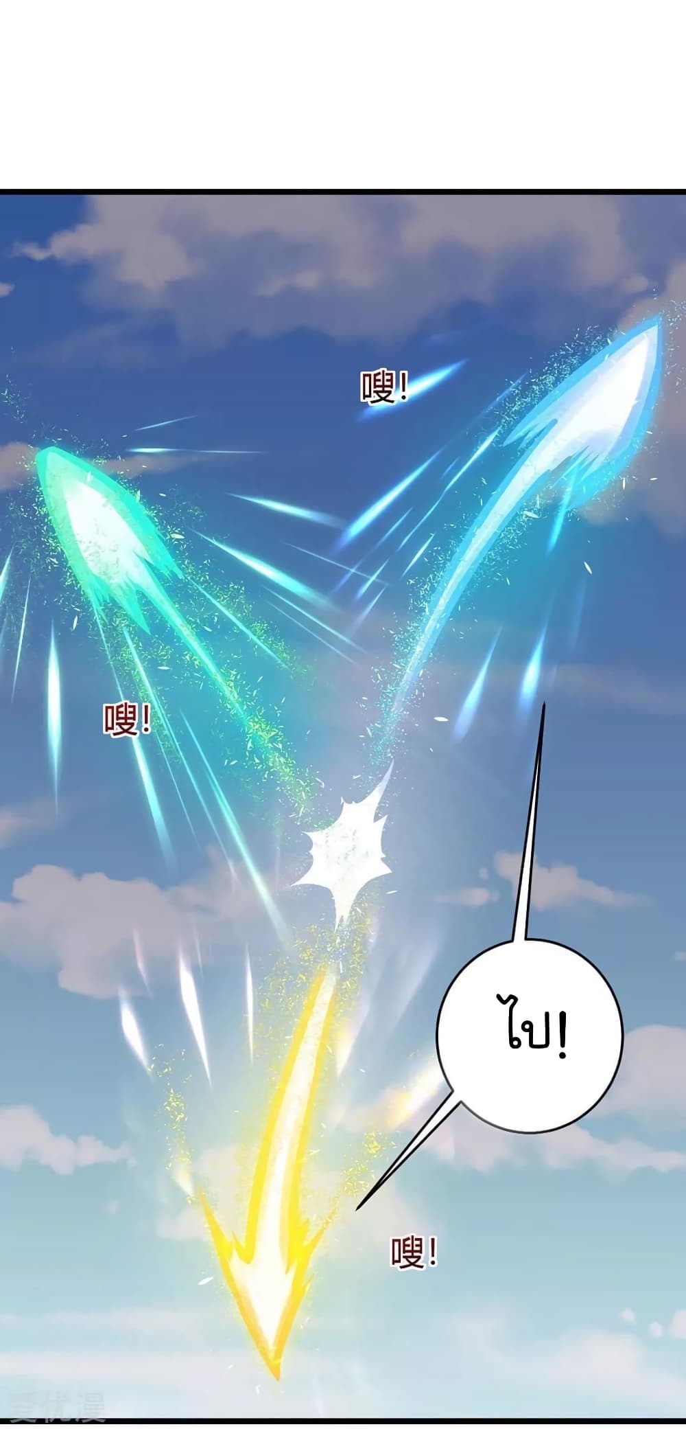 Strongest Leveling page 9