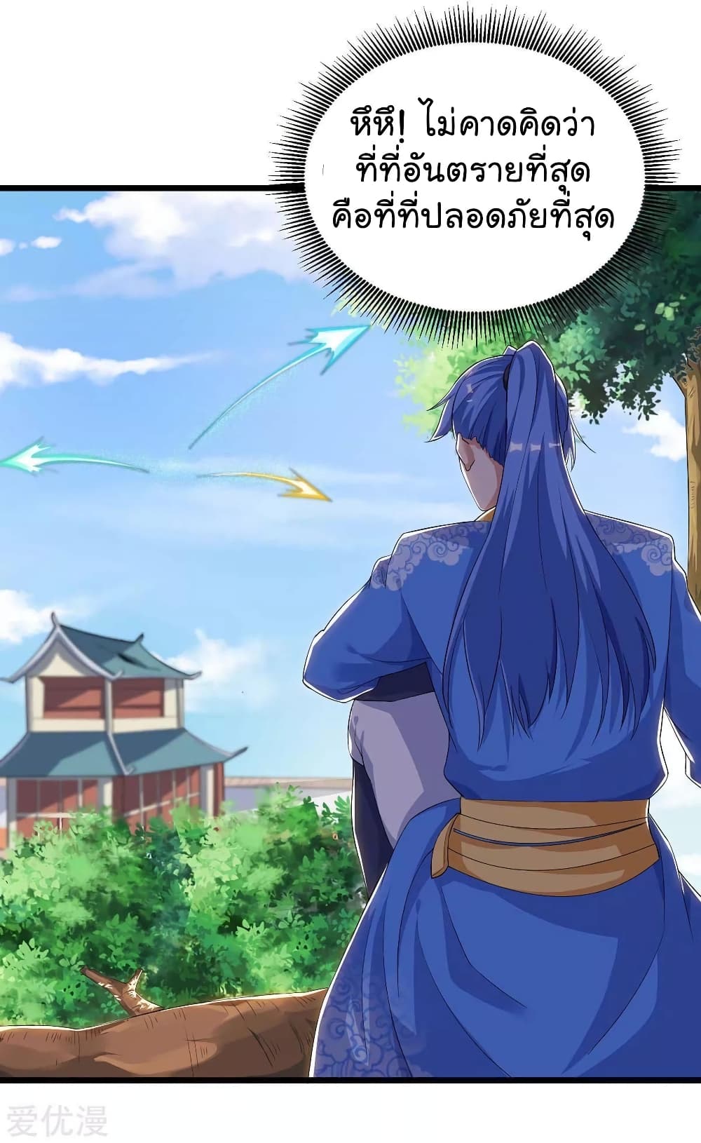 Strongest Leveling page 10