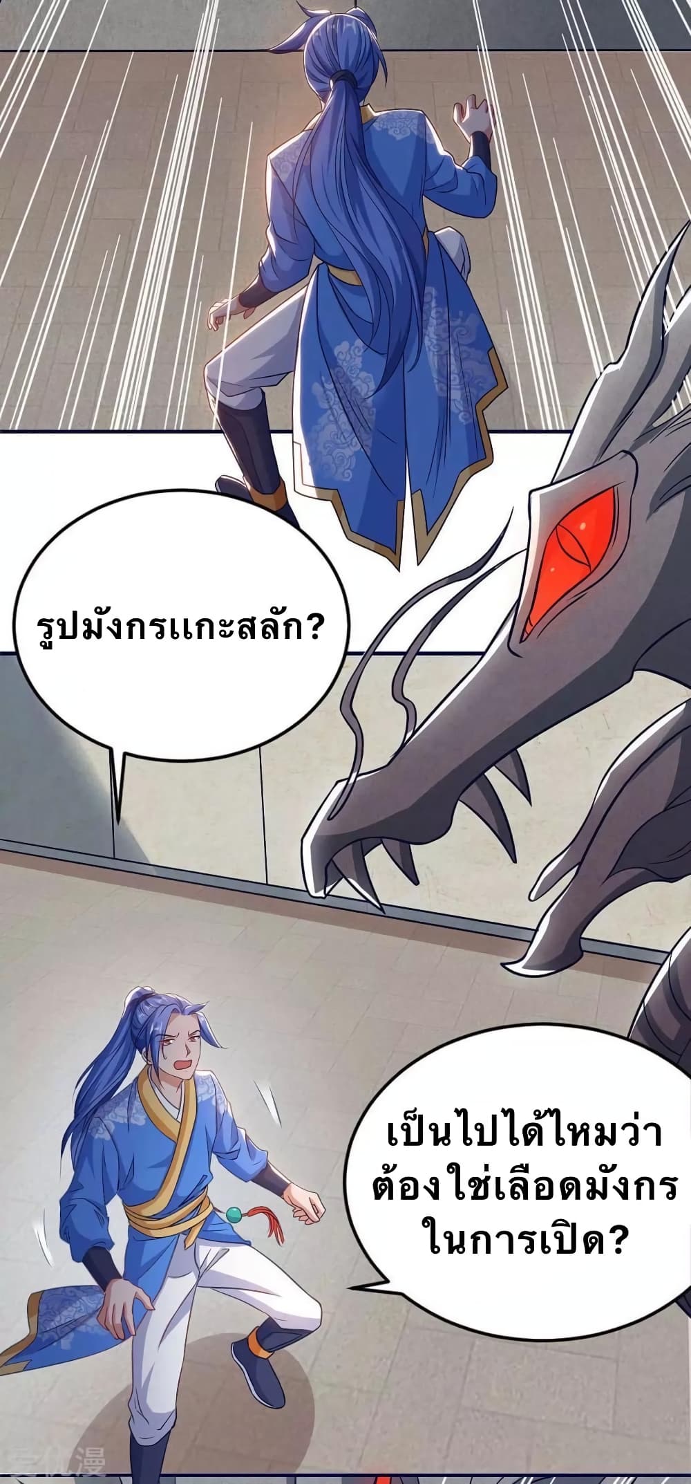 Strongest Leveling page 2