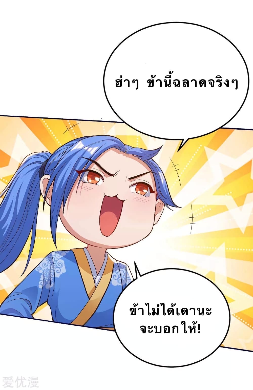 Strongest Leveling page 5