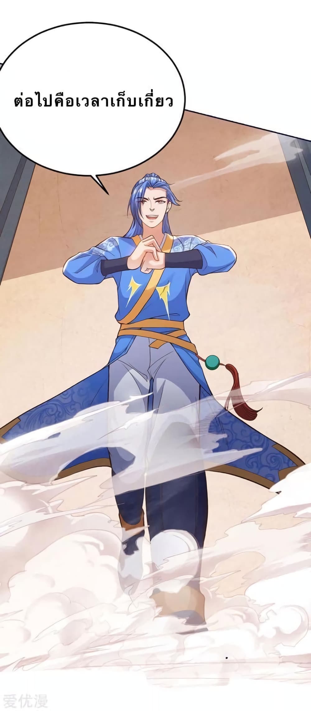 Strongest Leveling page 6