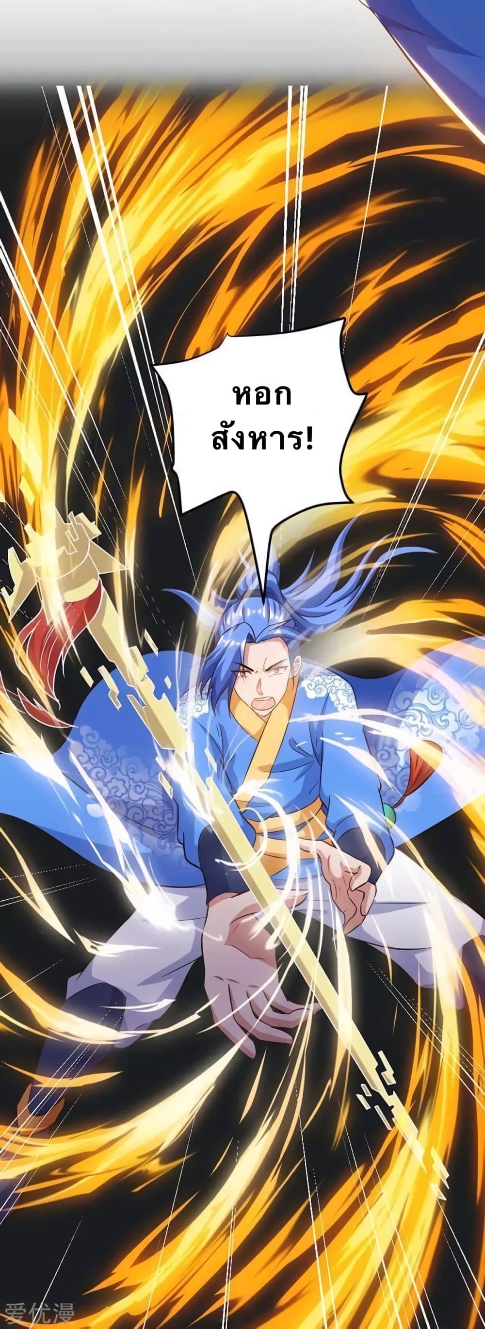Strongest Leveling page 3