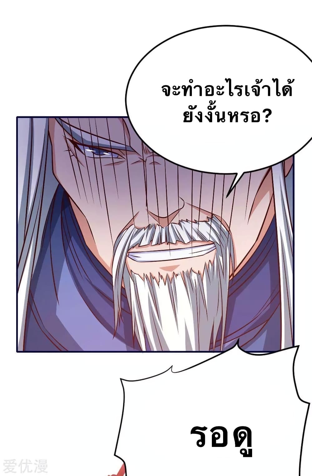 Strongest Leveling page 10
