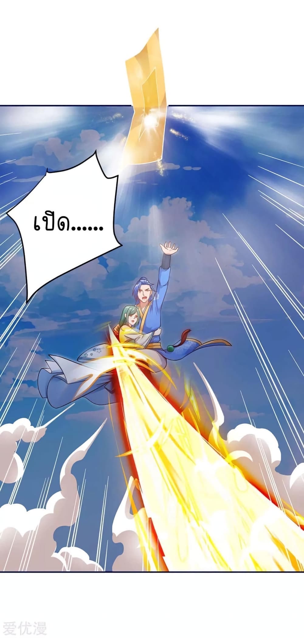 Strongest Leveling page 2