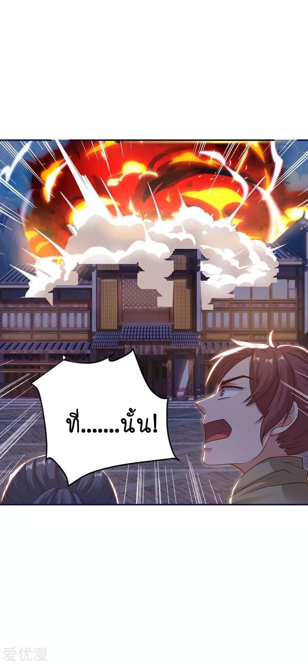 Strongest Leveling page 4