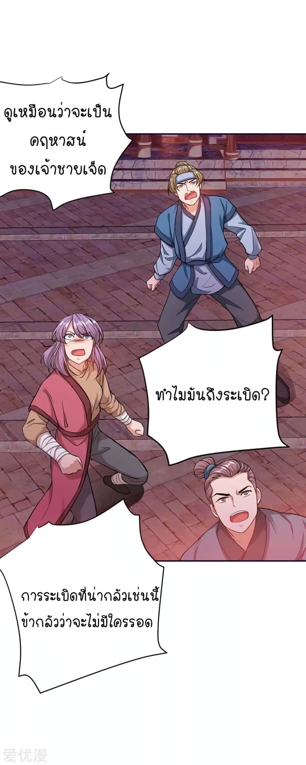 Strongest Leveling page 5