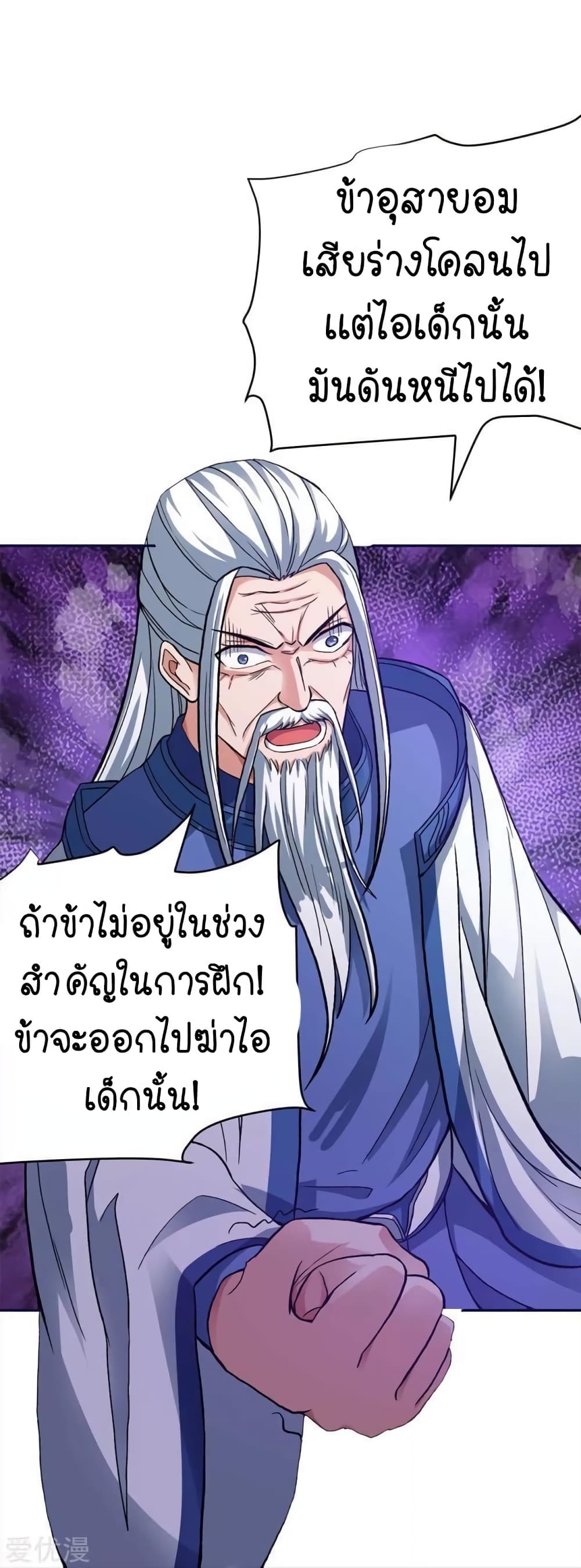 Strongest Leveling page 10