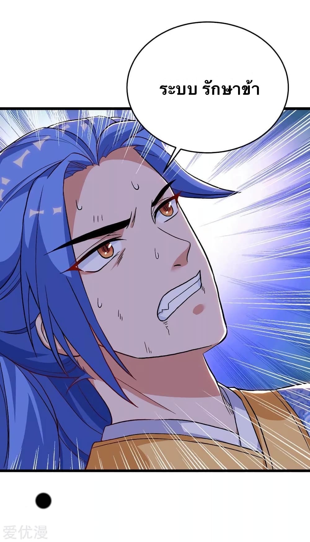 Strongest Leveling page 5