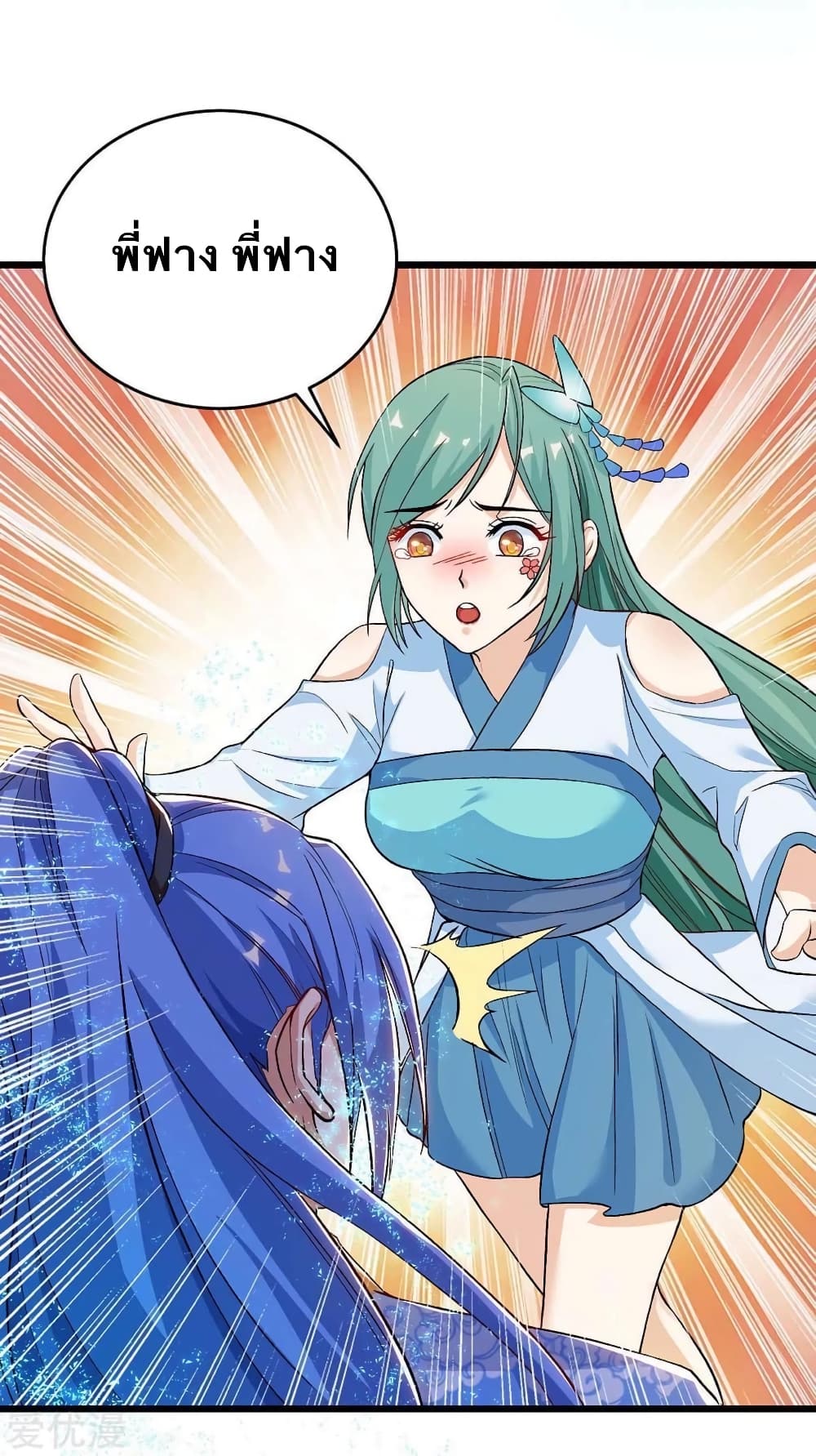 Strongest Leveling page 7
