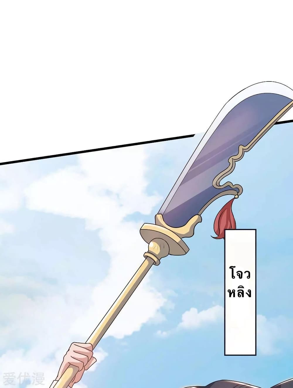 Strongest Leveling page 4