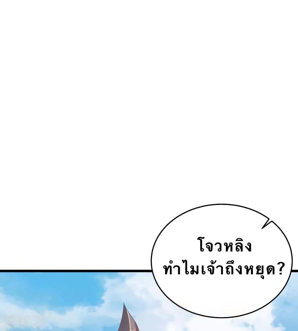 Strongest Leveling page 7