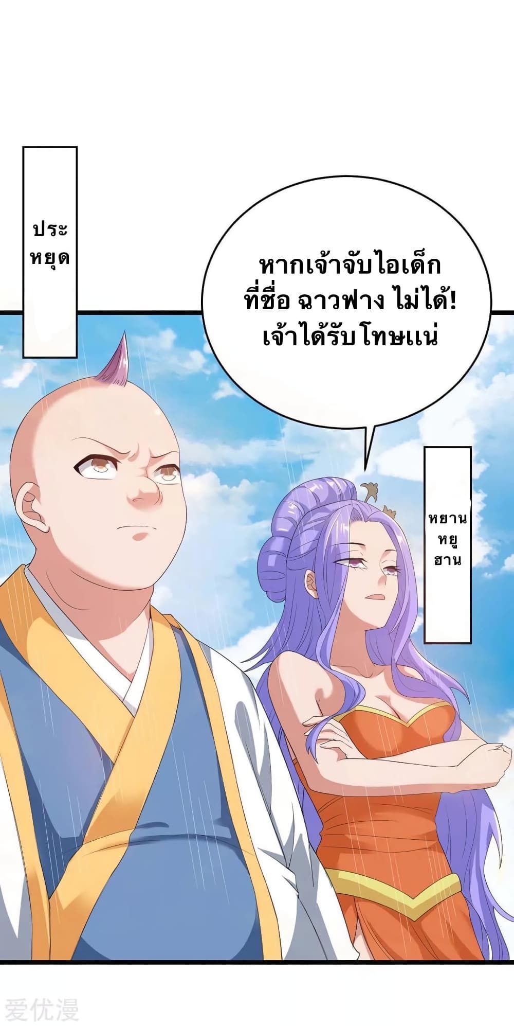 Strongest Leveling page 9