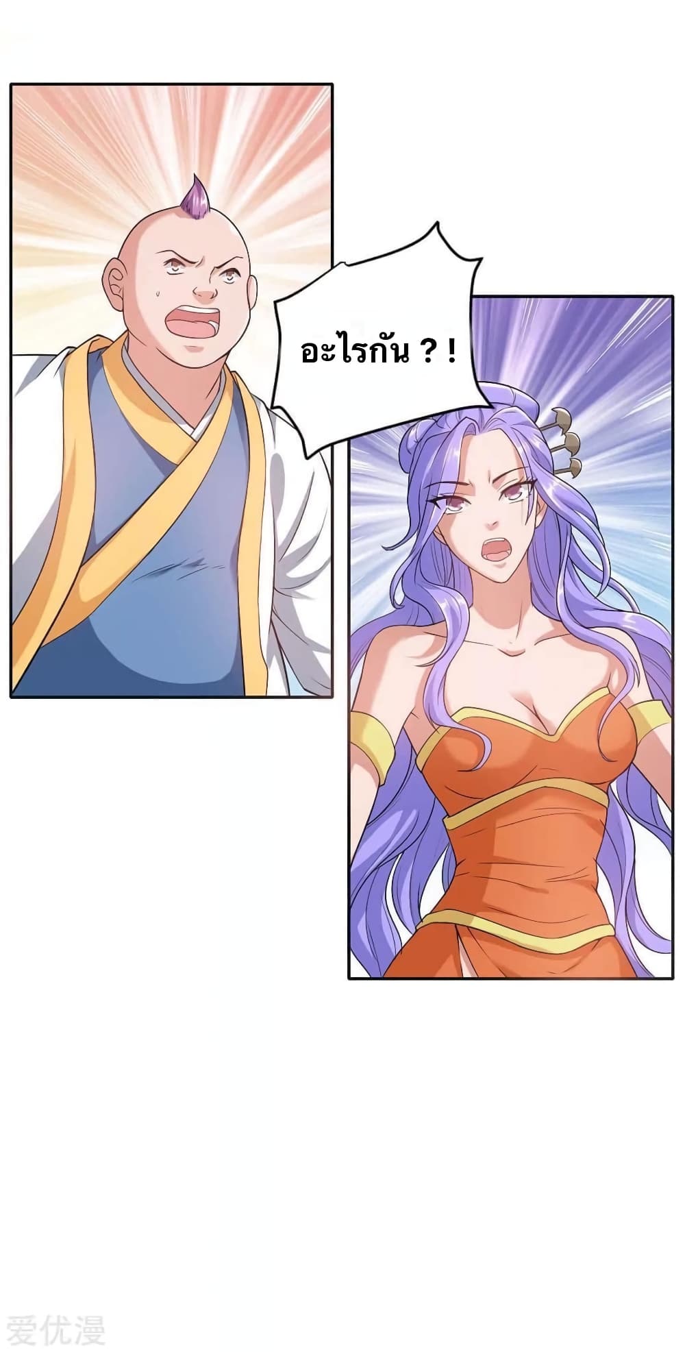 Strongest Leveling page 4
