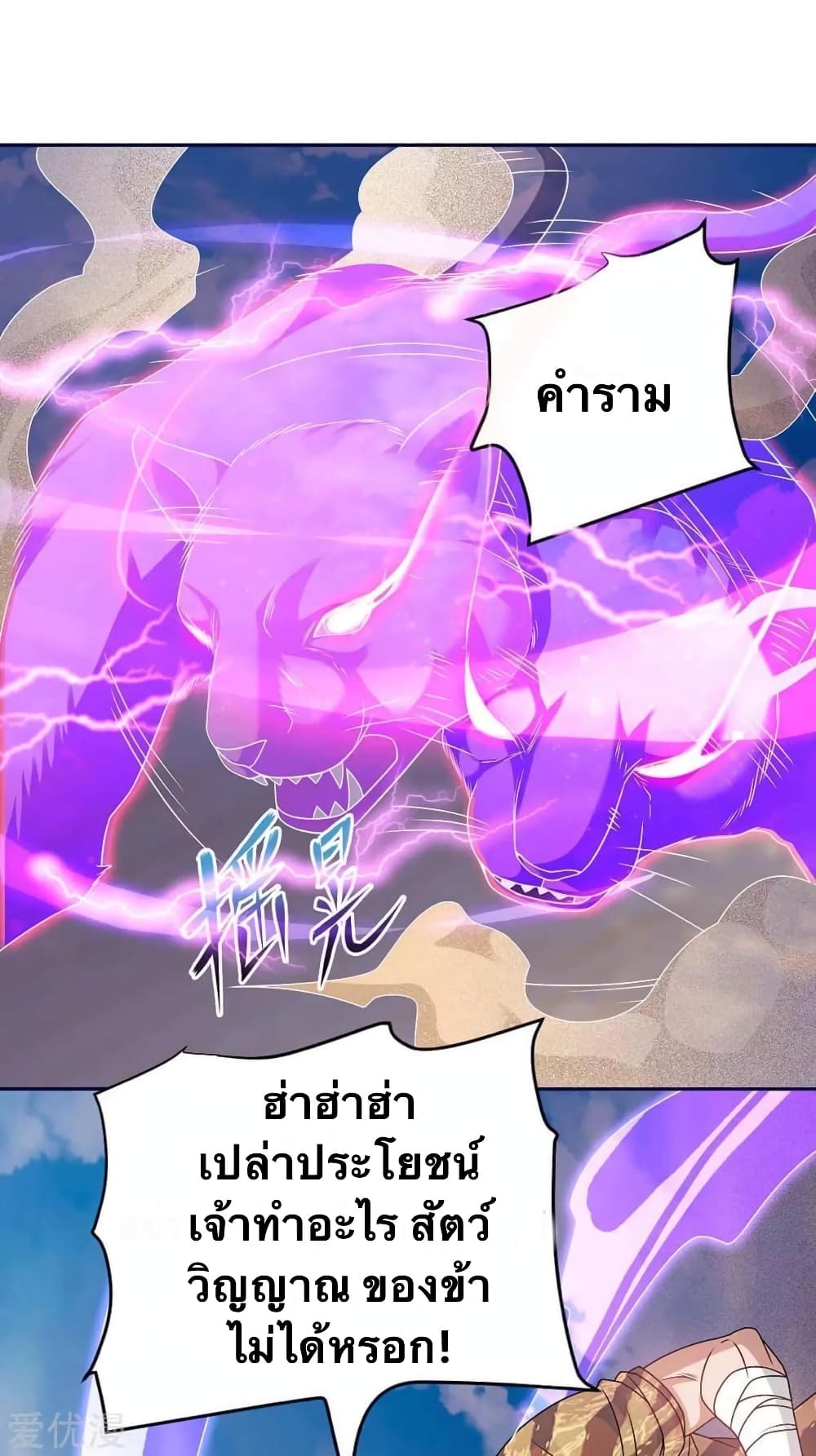Strongest Leveling page 6