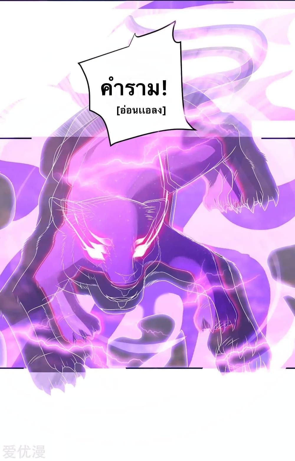 Strongest Leveling page 9