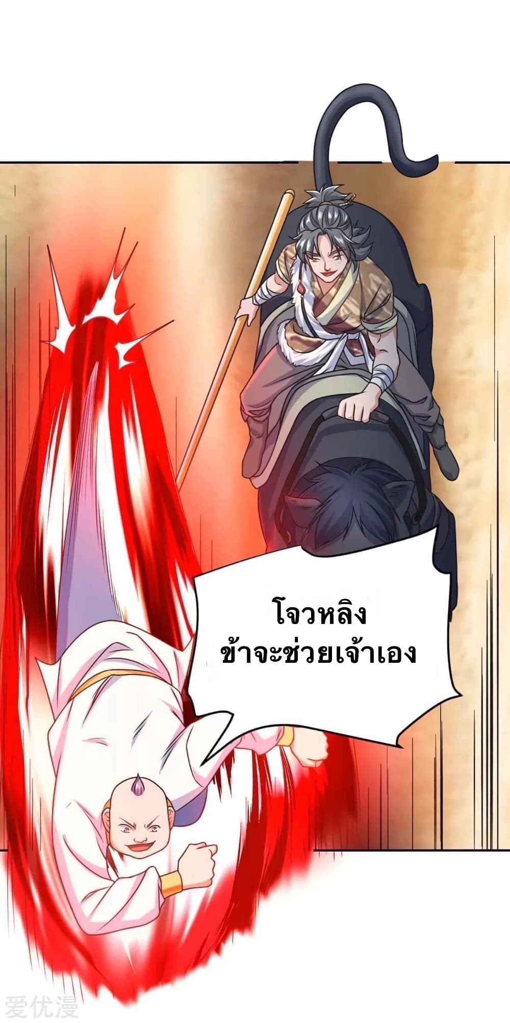 Strongest Leveling page 10