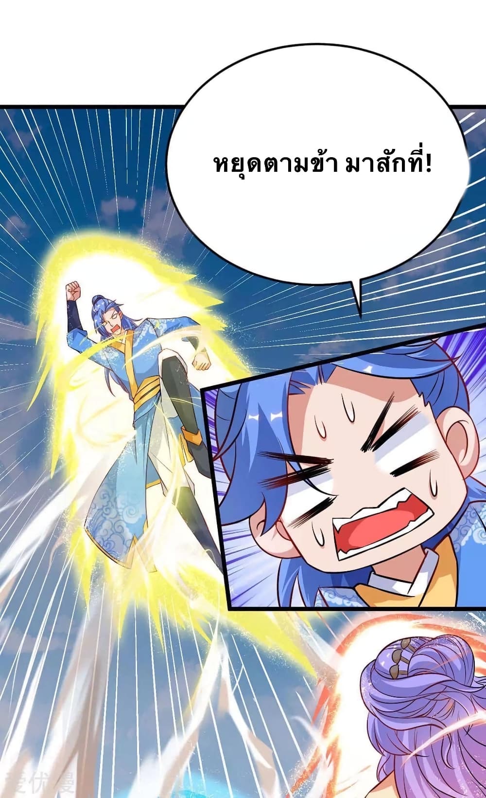Strongest Leveling page 7
