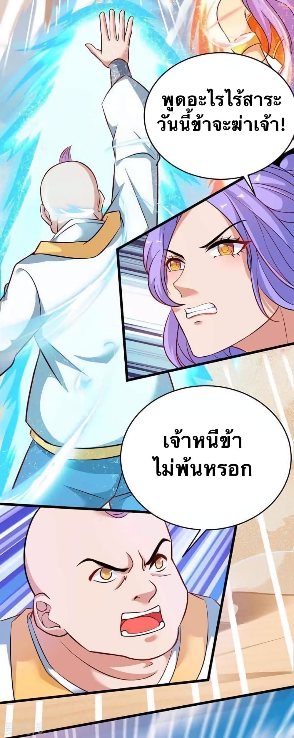 Strongest Leveling page 8