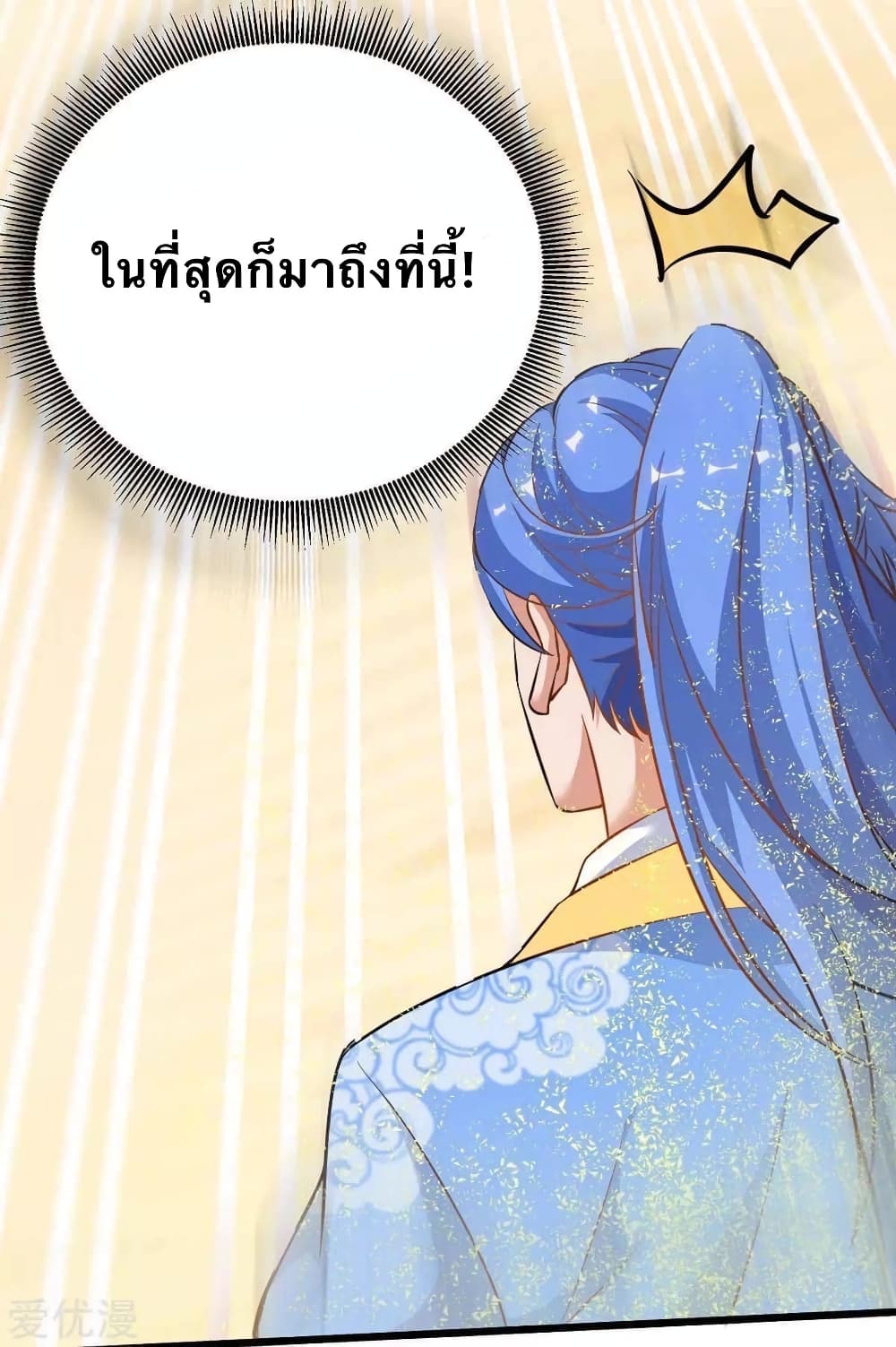 Strongest Leveling page 10