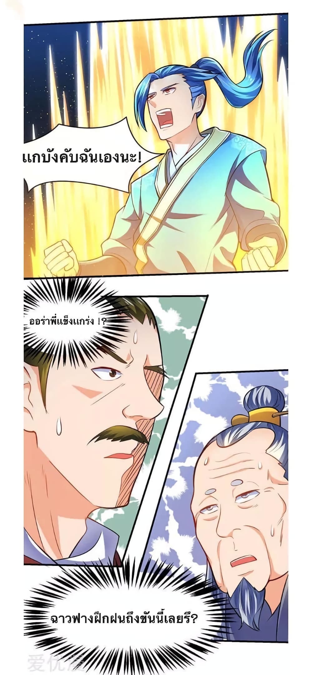 Strongest Leveling page 1