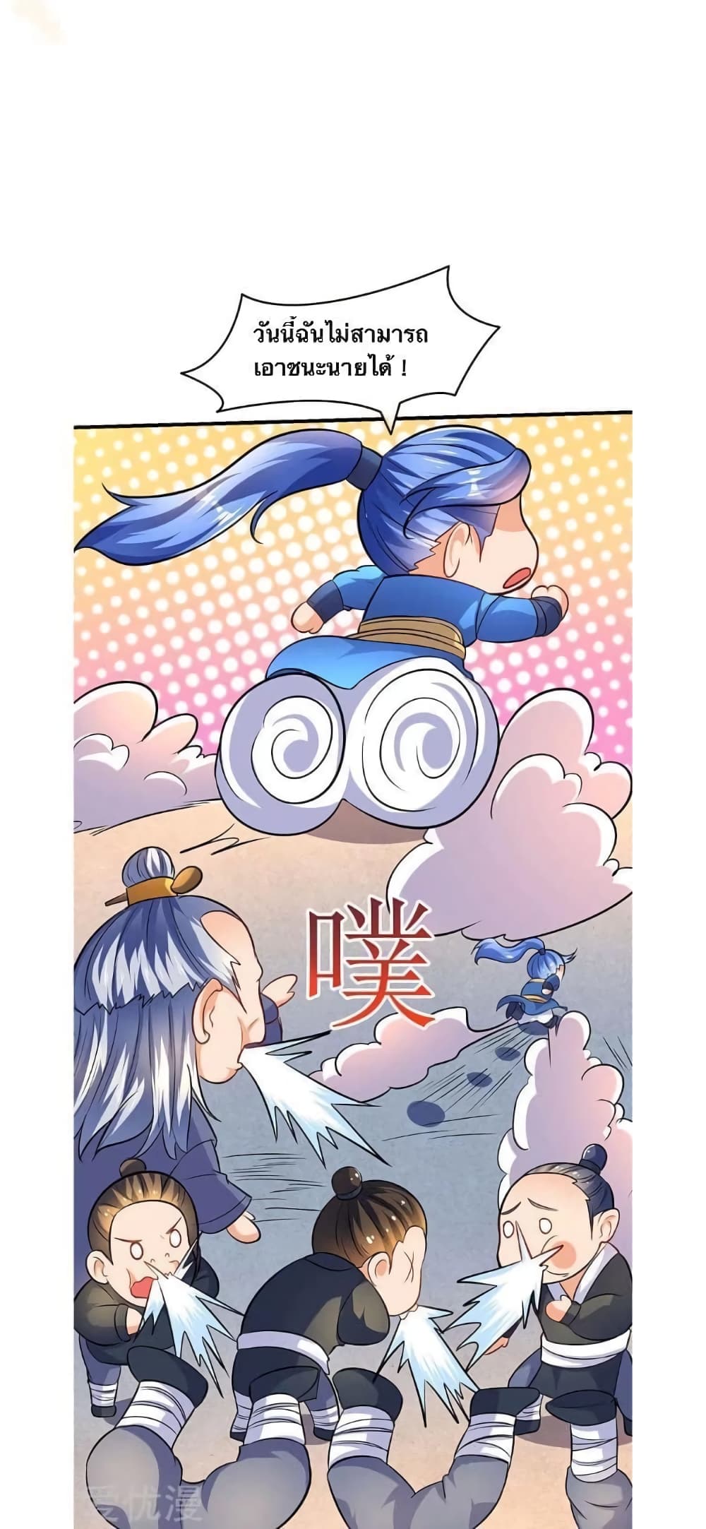 Strongest Leveling page 3